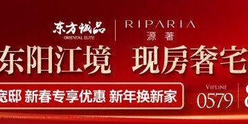 ewc-1:2，“金超”东阳惜败浦江